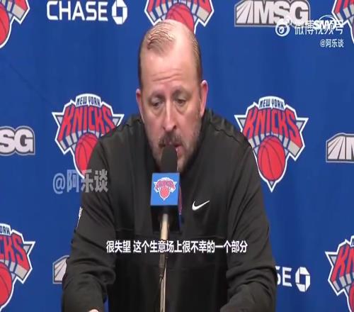 到自己了!锡伯杜此前谈马龙被炒:很失望尤其是他已执教这么久