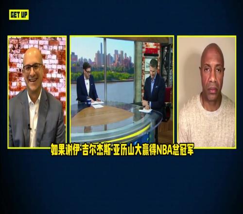 名嘴:联盟现在门面还是詹姆斯,SGA虽然很棒,但他目前还不是