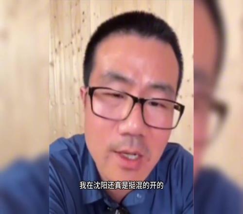 徐静雨:我在沈阳挺混得开的,我都开奔驰S450了,大把人想跟我见面