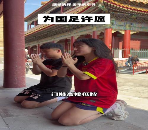 女生向佛祖下跪许愿:国足赢下印尼,拿下大力神杯