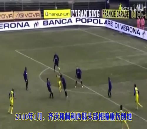 齊沃為何叫“坦克兵”老內拉一定還記得當年那驚魂一幕