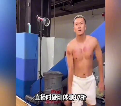 打死过不了17折的杨政直播时回应:17折根本没用!
