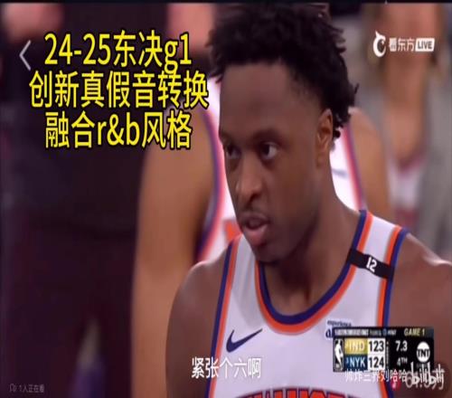 笑死！徐靜雨東決總決解說哈利伯頓，兩次“突發惡疾”名場麵