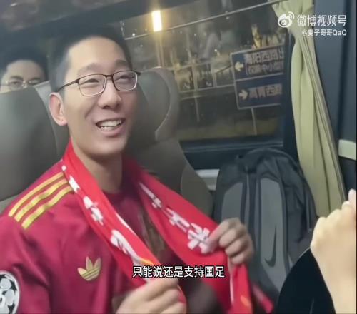 国足球迷:年轻人表现还是很棒的,这个时候也不能说退钱了