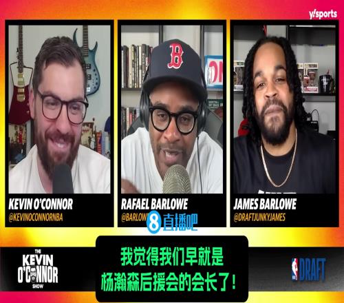 選秀專家：如我是籃網不會讓楊瀚森逃過首輪，我是他後援會會長！