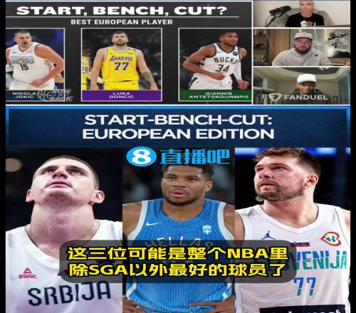 三选二!帕森斯&路威:首发约基奇、替补字母哥、裁掉无冠东契奇