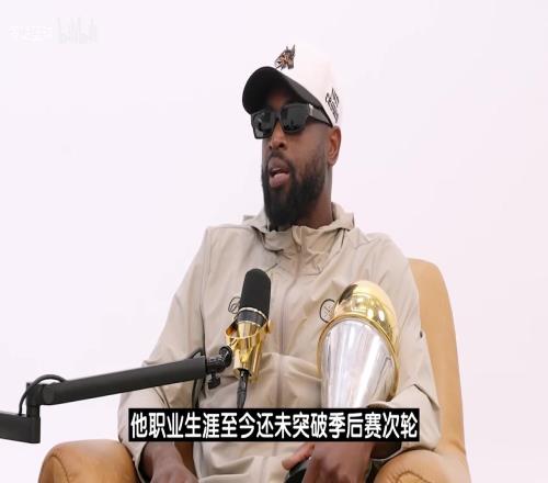 经常被拿来对比的两个人!韦德:为什么米切尔从未打进分区决赛