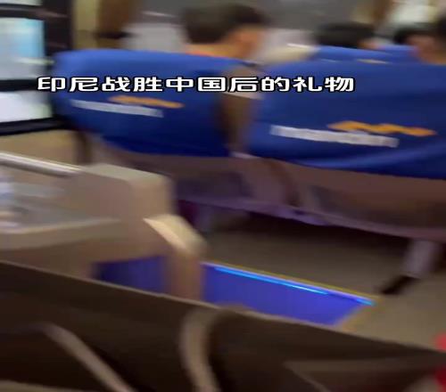 殺人誅心！印尼給男足每人發了一塊表以表彰戰勝了中國男足