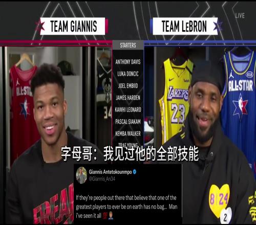 有人說詹姆斯沒技術字母哥：不會真有人信吧我可見識過一切！