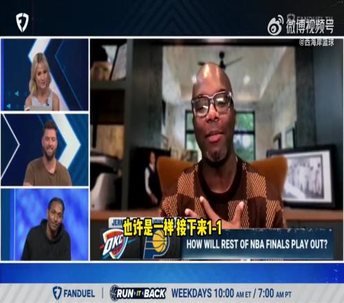 傑梅因奧尼爾：如果哈利伯頓打不出球星表現，步行者沒法奪冠！