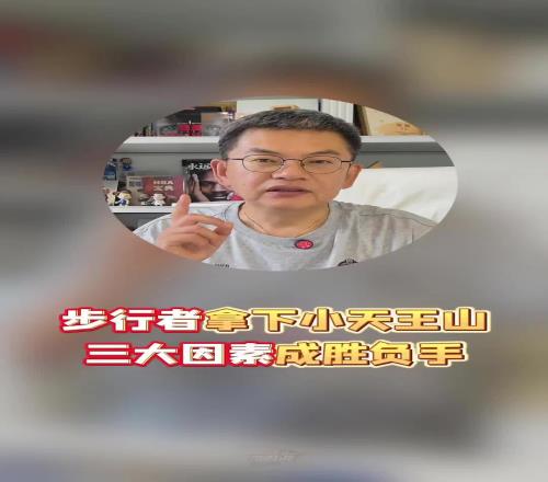 蘇群：按照季後賽“Z”型走勢的規律，總決賽天王山概率越來越大