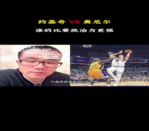 徐靜雨：約基奇曆史地位是沒奧胖高，但對比賽影響力確實比奧胖強