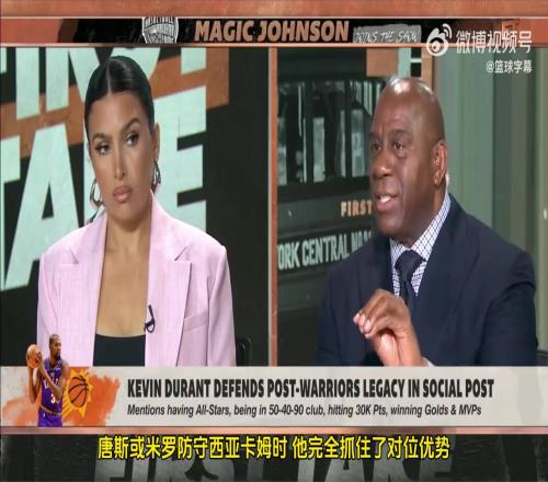 魔術師約翰遜：KD能助隊奪冠！火箭、森林狼等隊都很需要他！