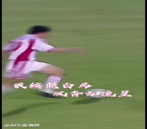 千裏走單騎！2000年亞洲杯楊晨半場奔襲單挑日本隊防線破門！