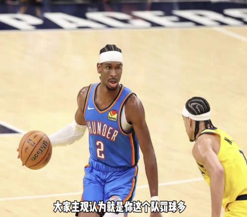 楊毅：為何步行者贏了是正義必勝雷霆也沒贏湖人勇士這些隊啊