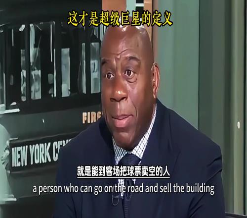 魔術師能到客場把球票賣空的就是超級巨星喬科鳥鯊等都是