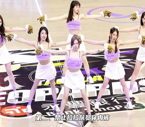 盤點NBA離譜的三大規則：啦啦隊禁穿內褲“災難選秀”望不會開啟