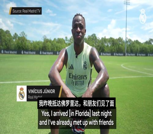 维尼修斯:这的天气太热了,皇马世俱杯首战会很艰难