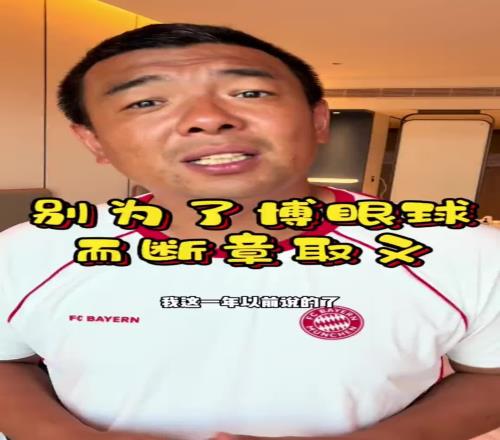 遭遇網暴！徐亮：談國足薪資是一年前了，現在被斷章取義甚至誹謗造謠，網絡太可怕了