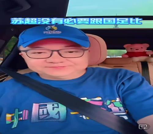 董路：蘇超沒有必要跟國足比，老範說話的語氣可能是接受不了