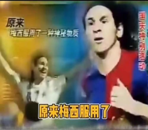 黑慘了！當年國內梅西長高的廣告真逆天，梅西知道這事兒嘛
