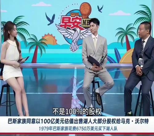 管維嘉：以前的巴斯家族好比紅樓夢中的賈府看似輝煌但有所衰落