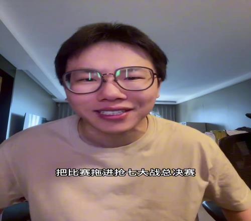 孔祥宇：真好啊，步行者把比賽拖入搶七，FMVP是不是有可能給麥康奈爾啊