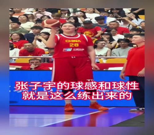 原來張子宇的球感是這麽練出來的
