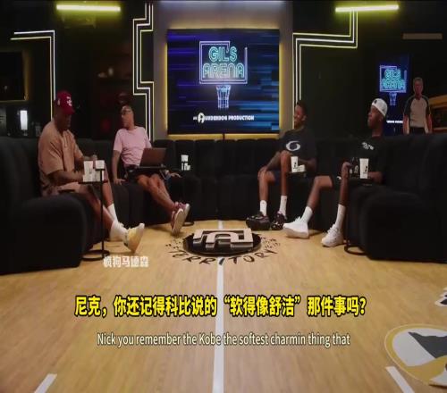 尼克杨:林书豪此前在训练中总是会哭,科比不喜欢这样软弱表现