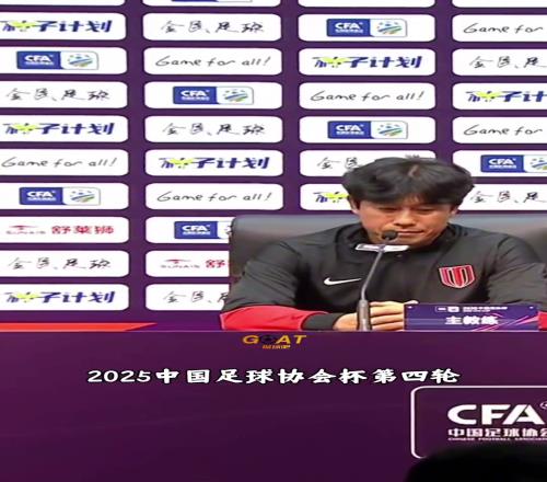 蓉城賽後，徐正源談比賽勝利，可能是甘超的出場打亂了泰山部署