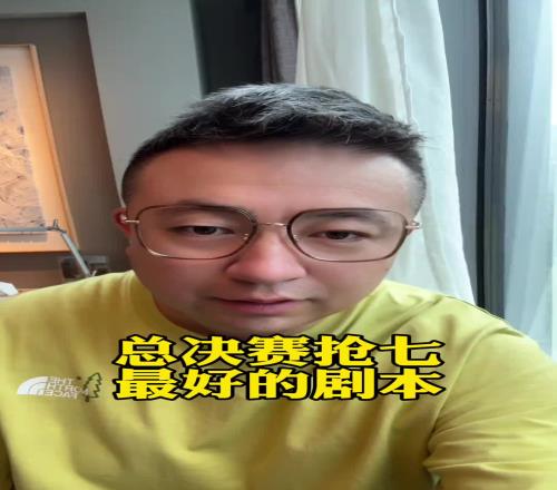 TIM楊：搶七最好的劇本就是步行者奪冠SGA敗方Fmvp