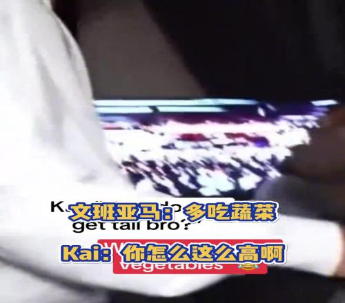DAMN！疑似文班長高秘籍曝光：多吃蔬菜