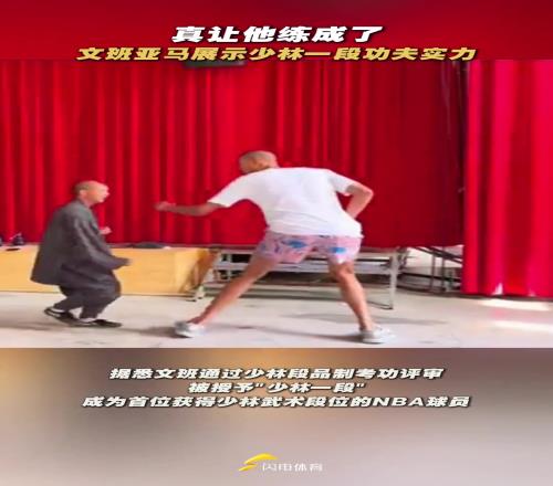 師傅：我說出來你們可能不信，我有個徒弟在美國打NBA！