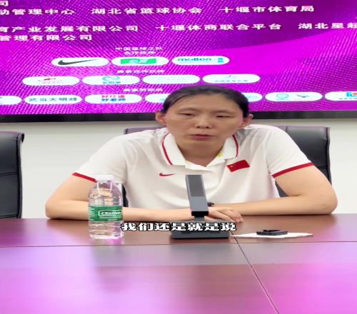 中國u19女籃助教陳楠：張子宇可能缺席世界杯但海角HJDO43.CCM目標不變