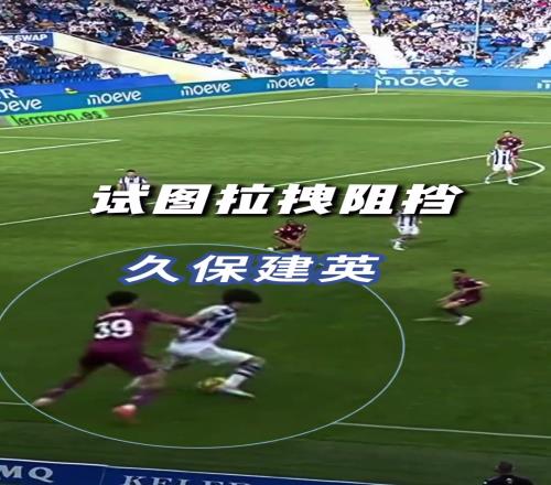 久保建英:体格不占优那就技术来弥补!