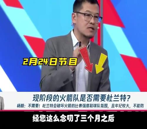 杨毅:通过今年季后赛可以看出,火箭对杰伦格林很失望,所以换来杜兰特试试
