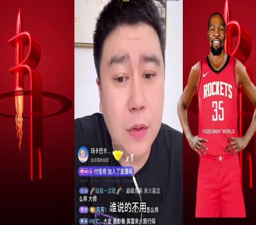 杜兰特带后卫加盟火箭大史:可别瞎带万一威少来了脑瓜都疼