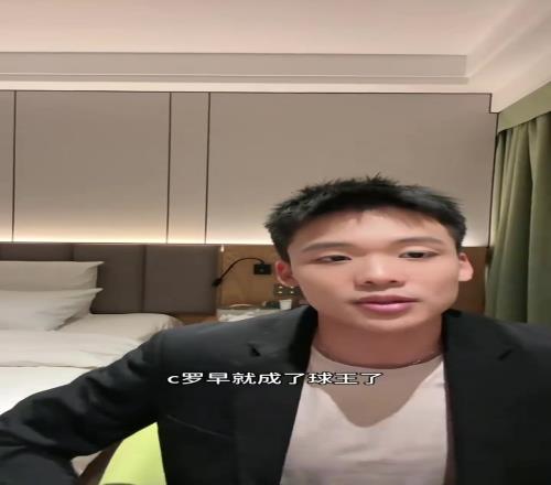 王楚淇:葡萄牙早十年有现在的阵容,C罗早就成球王了