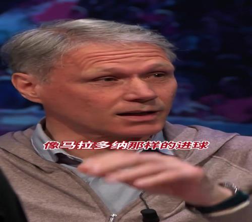梅西最漂亮的進球範巴斯滕：這球與馬拉多納那個不相上下