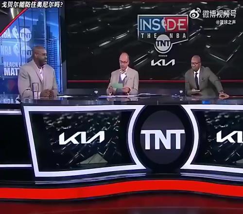 這是認真的嗎戈貝爾此前曾在社媒稱：我能鎖死奧尼爾！