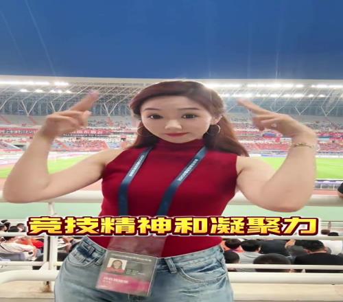 山东体育频道女主持颜值太高了吧!美女主持人为泰山队加油助威
