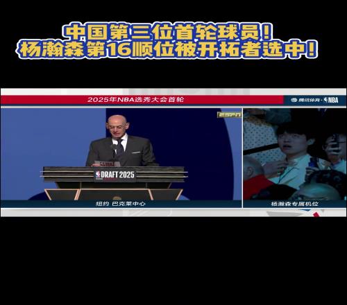 腾讯直播间直接炸了！这是小杨最好的生日礼物：16顺位！