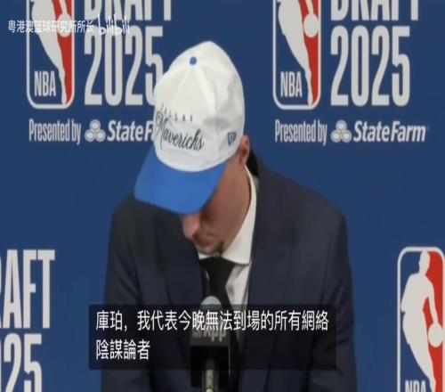 上來就開大！記者問弗拉格：如何看待獨行俠用東契奇換你的傳言