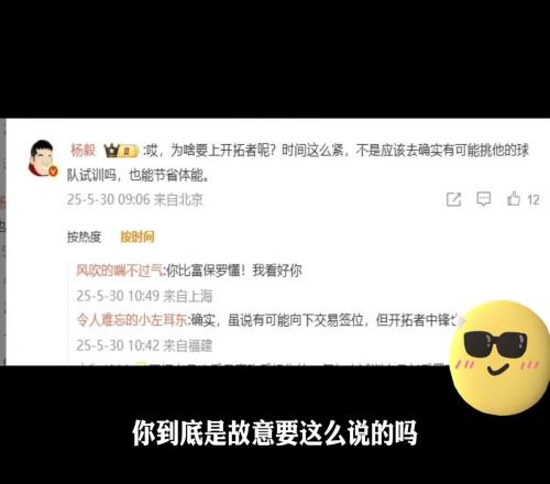 结果打脸!杨毅此前回应杨瀚森去开拓者试训:去啥开拓者该去能挑他的队试训啊