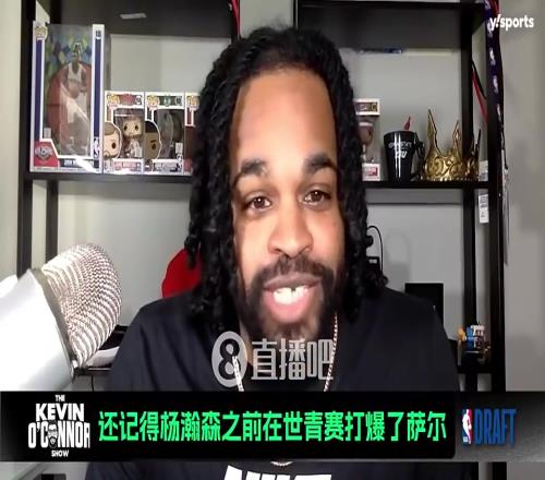 选秀专家：杨瀚森世青赛把萨尔打爆了！萨尔可是上一届榜眼啊！！