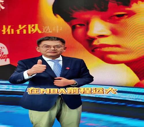 苏群：杨瀚森首轮16顺位被选中，以后开拓者就是咱们的主队了！