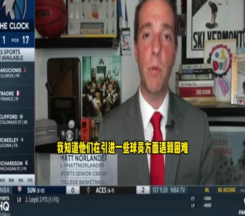 CBS记者谈开拓者选杨瀚森：在搞什么鬼联盟人士表示震惊
