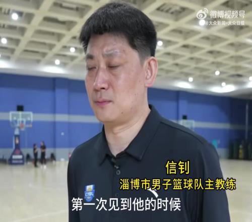 楊瀚森兒時教練對其第一印象：頭很大，像個大頭兒子一樣！