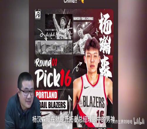 自信满满!徐静雨:杨瀚森第一年的数据我预测是1284!