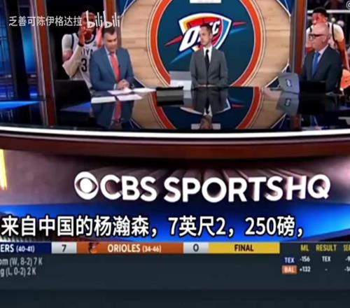严谨分析!美媒:现在我会对开拓者选杨瀚森打C,但是以后可能是A